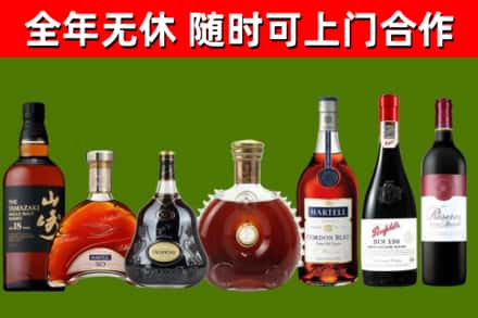 利通烟酒回收洋酒系列.jpg