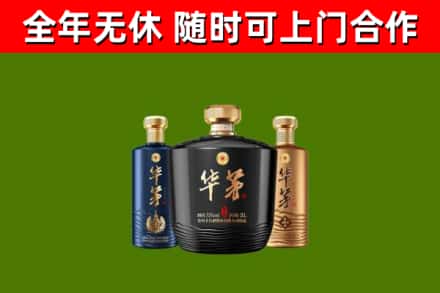 利通烟酒回收华茅酒.jpg