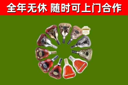 利通烟酒回收XO洋酒.jpg